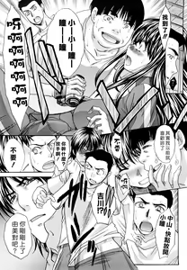 Page 111 of Shirujyou (decensored) - preview thumbnail