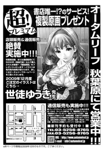Page 232 of Shirujyou (decensored) - preview thumbnail