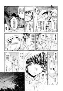 Page 36 of Shirujyou (decensored) - preview thumbnail