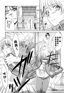 Page 41 of Shirujyou (decensored) - preview thumbnail