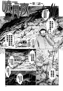Page 58 of Shirujyou (decensored) - preview thumbnail