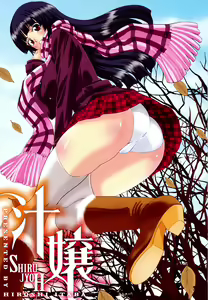 Page 6 of Shirujyou (decensored) - preview thumbnail