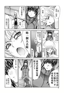 Page 65 of Shirujyou (decensored) - preview thumbnail