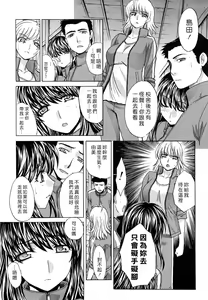 Page 83 of Shirujyou (decensored) - preview thumbnail