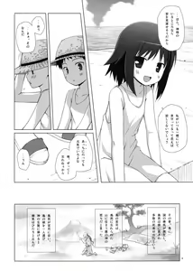 Page 3 of Kirigami Shima - preview thumbnail