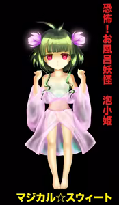 Kyoufu! Ofuro Youkai Awahime - hentai manga cover image
