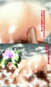 Page 24 of Kyoufu! Ofuro Youkai Awahime - preview thumbnail