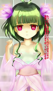 Page 36 of Kyoufu! Ofuro Youkai Awahime - preview thumbnail