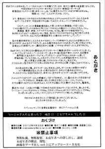 Page 26 of Manya-san da to Omotta? Zannen!! Minea-chan deshita!! | Were You Expecting Manya... Too Bad, It's Minea! - preview thumbnail