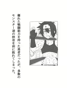 Page 3 of BOYSPANIC Special Illustration Book Vol.1 - preview thumbnail