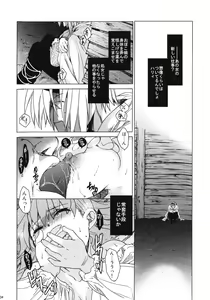 Page 33 of Saint Foire Festival 7 Mabel - preview thumbnail