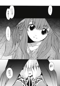 Page 4 of Saint Foire Festival 7 Mabel - preview thumbnail