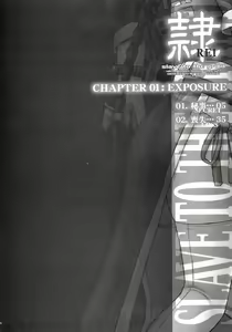 Page 3 of REI - slave to the grind - CHAPTER 01: EXPOSURE - preview thumbnail