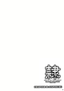 Page 33 of REI - slave to the grind - CHAPTER 01: EXPOSURE - preview thumbnail