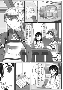 Page 3 of Wan Two Finish - preview thumbnail