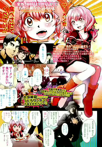 Page 3 of COMIC LO 2012-06 - preview thumbnail