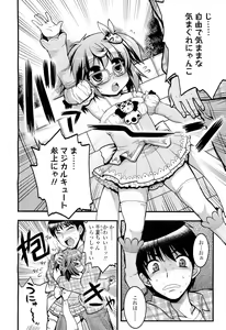 Page 56 of COMIC LO 2012-06 - preview thumbnail