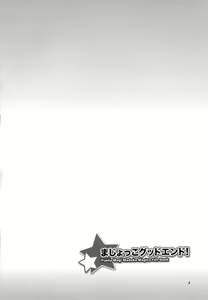 Page 4 of Majokko Good End! - preview thumbnail