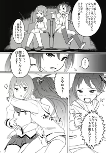 Page 5 of Majokko Good End! - preview thumbnail