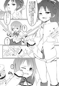 Page 8 of Majokko Good End! - preview thumbnail