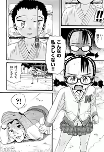 Page 168 of COMIC Aun 2012-06 - preview thumbnail
