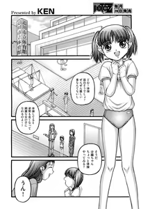 Page 422 of COMIC Aun 2012-06 - preview thumbnail