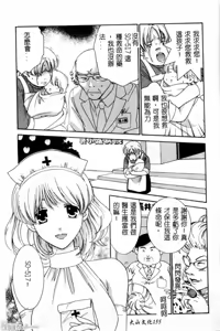 Page 152 of Sayonara Boku. - preview thumbnail