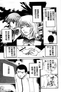 Page 167 of Sayonara Boku. - preview thumbnail