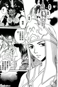 Page 40 of Sayonara Boku. - preview thumbnail