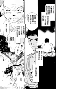 Page 56 of Sayonara Boku. - preview thumbnail