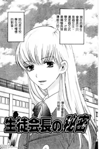 Page 72 of Sayonara Boku. - preview thumbnail