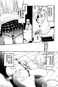 Page 77 of Sayonara Boku. - preview thumbnail