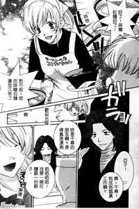 Page 8 of Sayonara Boku. - preview thumbnail