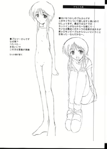 Page 3 of O-hirune Koneko - preview thumbnail
