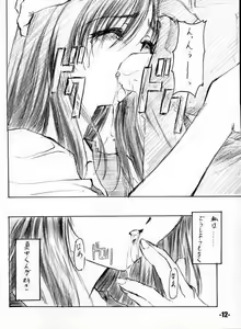 Page 11 of EXtra stage vol. 8 - preview thumbnail