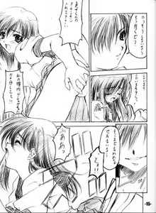 Page 14 of EXtra stage vol. 8 - preview thumbnail