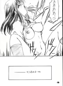 Page 17 of EXtra stage vol. 8 - preview thumbnail