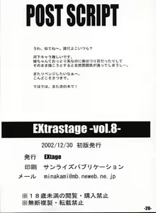 Page 21 of EXtra stage vol. 8 - preview thumbnail