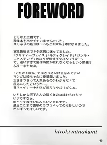 Page 3 of EXtra stage vol. 8 - preview thumbnail
