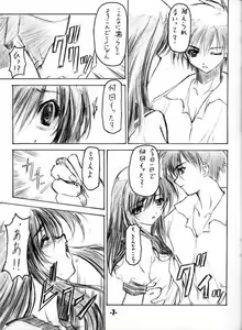 Page 6 of EXtra stage vol. 8 - preview thumbnail