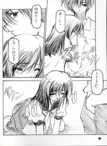Page 7 of EXtra stage vol. 8 - preview thumbnail