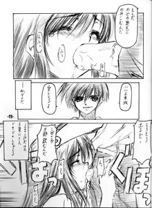 Page 10 of EXtra stage vol. 8 - preview thumbnail