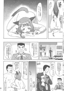 Page 19 of Inu Shiru - preview thumbnail