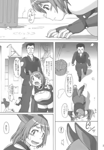 Page 2 of Inu Shiru - preview thumbnail