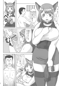 Page 5 of Inu Shiru - preview thumbnail