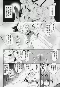 Page 3 of Konpaku Youmu no Seikyouiku - preview thumbnail