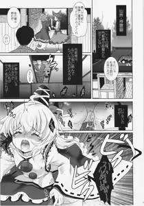 Page 3 of Shoujo Yamai - preview thumbnail