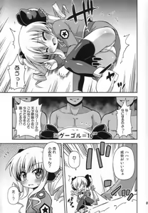 Page 4 of Kankin desu yo Kokoro-chan - Imprion Kokoro-chan - preview thumbnail