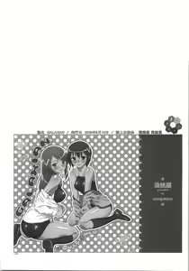 Page 130 of Kabayakiya Sairokushuu PRISM - preview thumbnail