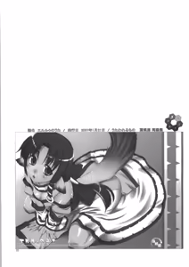 Page 22 of Kabayakiya Sairokushuu PRISM - preview thumbnail